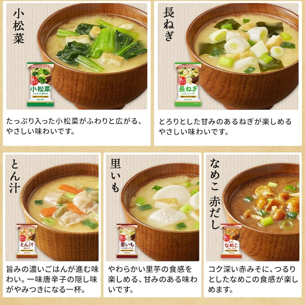 Amazon | アマノフーズ フリーズドライ 味噌汁 1ヶ月 31種31食