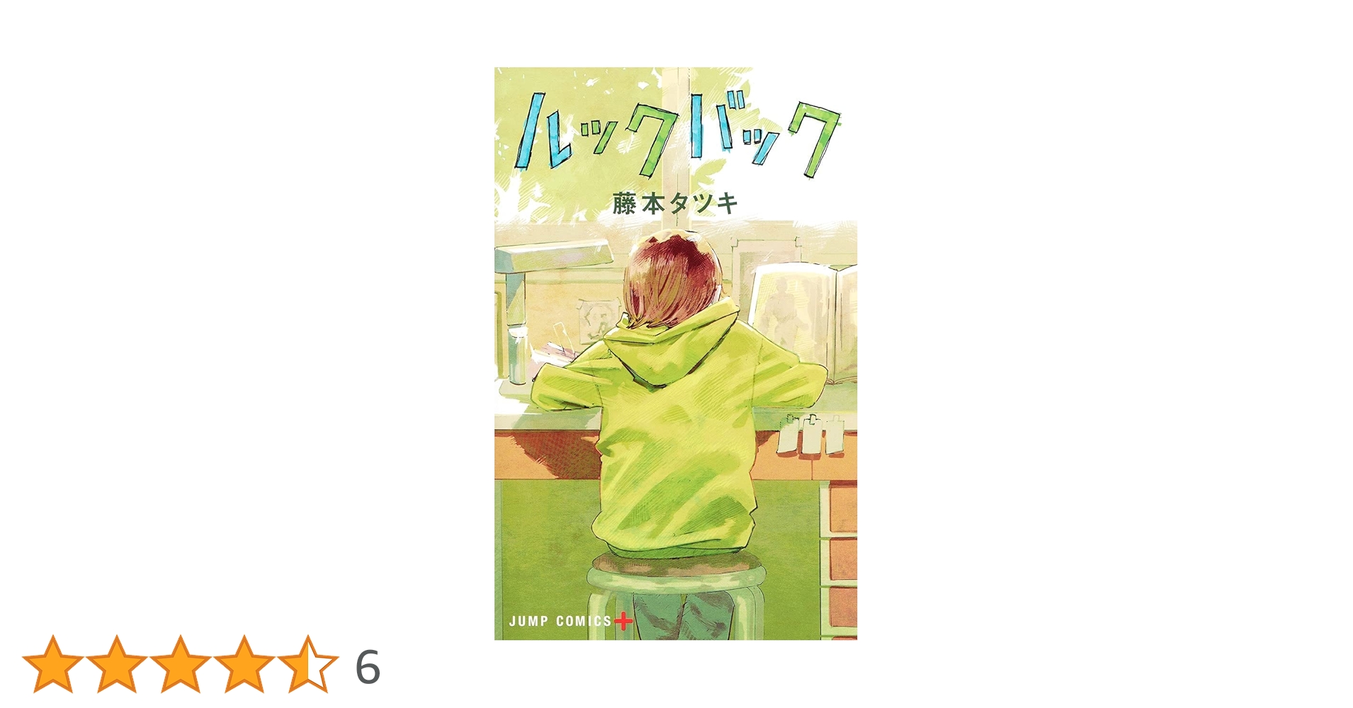 チェンソーマン 1-22巻 ルックバック 藤本タツキ短編集 17-21 1394643782.jpg?1636597968