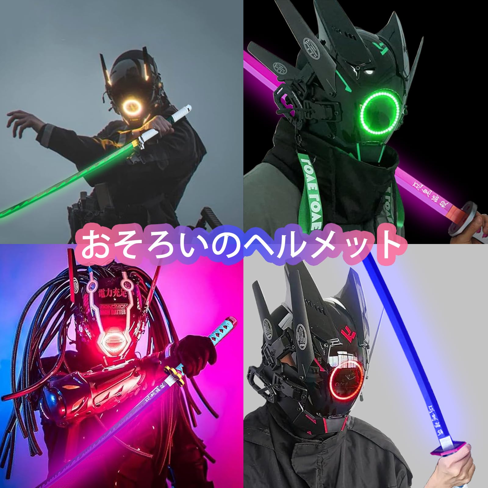 Amazon.co.jp: LED ライトセーバーサイバーパンク 剣 日輪刀 充電式