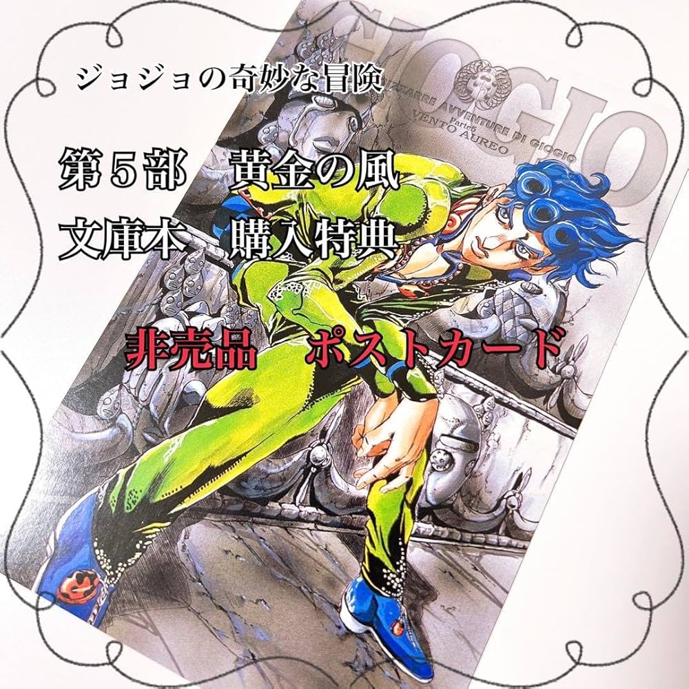 ジョジョの奇妙な冒険ジョルノジョバァーナredstoneガレージ