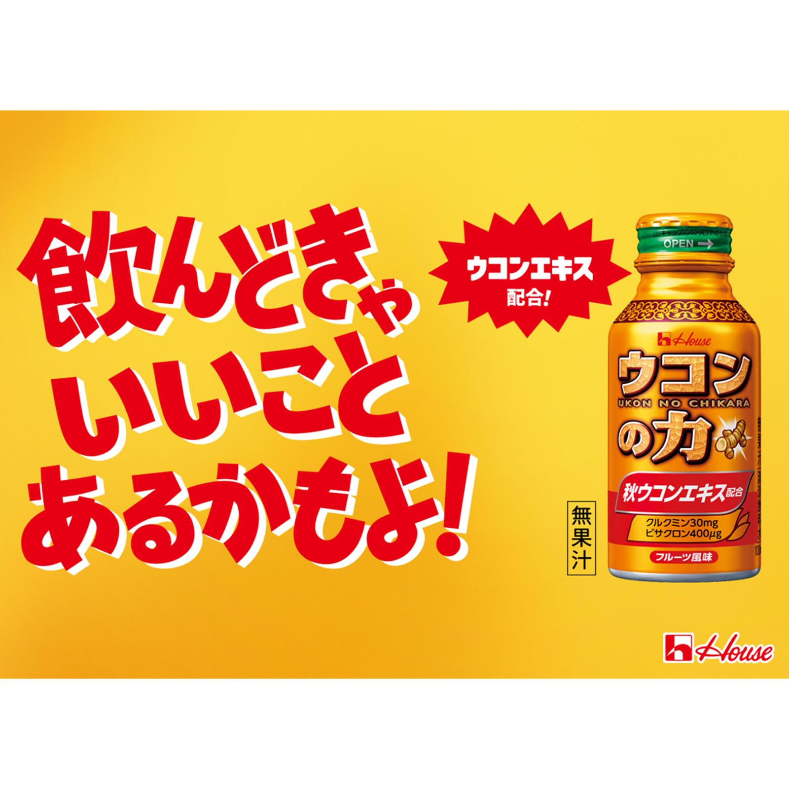 Amazon.co.jp: ウコンの力 ウコンエキスドリンク With 100mlx16本入り