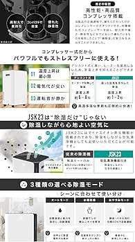 Amazon | NEOLEAD 除湿機 コンプレッサー式 除湿器 除湿能力 23L／日