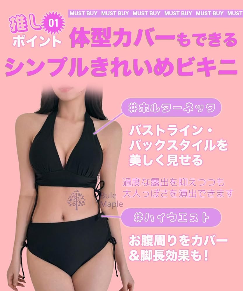 Amazon.co.jp: [Bule Maple] 水着 レディース ビキニ 黒 サウナ 黒