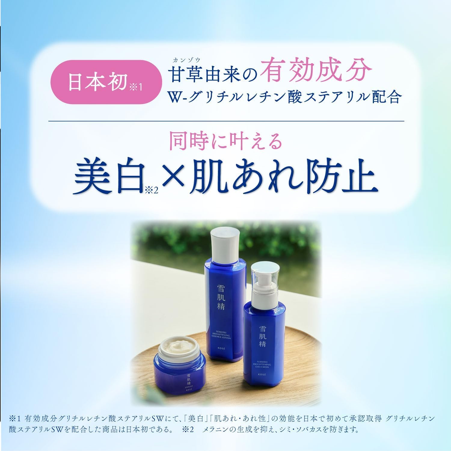 Amazon | 【医薬部外品】 薬用雪肌精 ブライトニング クリーム (付け