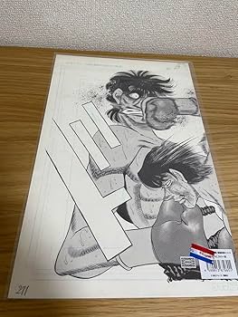 Amazon.co.jp: はじめの一歩 希少 複製原画 複製原稿 2枚セット