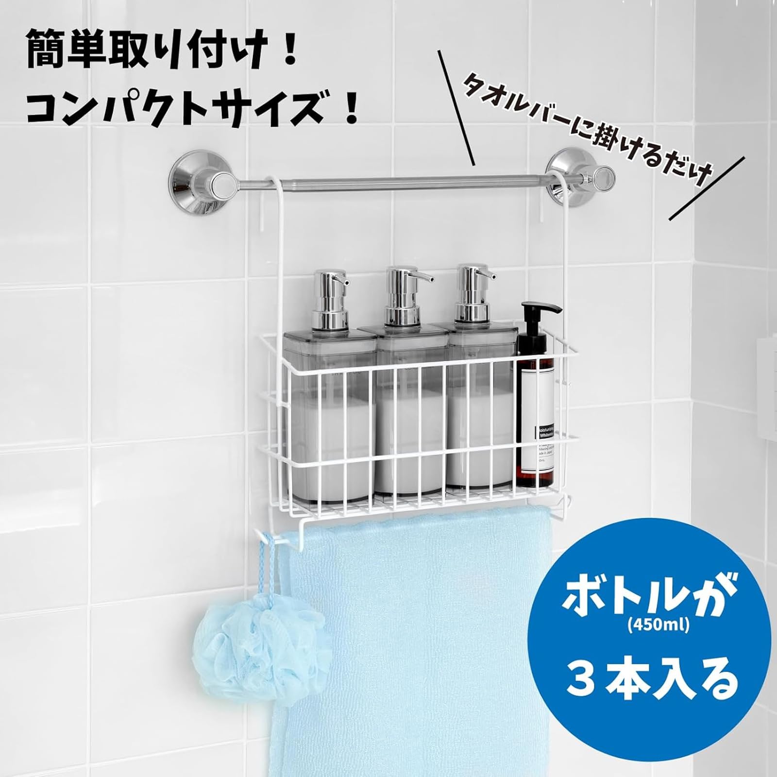 【ホワイト】タオルバーバスケット　バス収納　お風呂場　小物入れ　タオルバー収納 楽天市場】レビュー特典！ 《 マーナ タオルバーバスケット