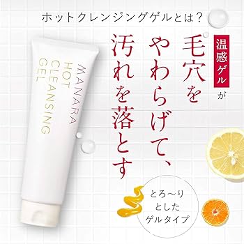 マナラ ホットクレンジングゲル 200ml 4本セット マナラ / ホットクレンジングゲルマッサージプラス チャコール 200gの