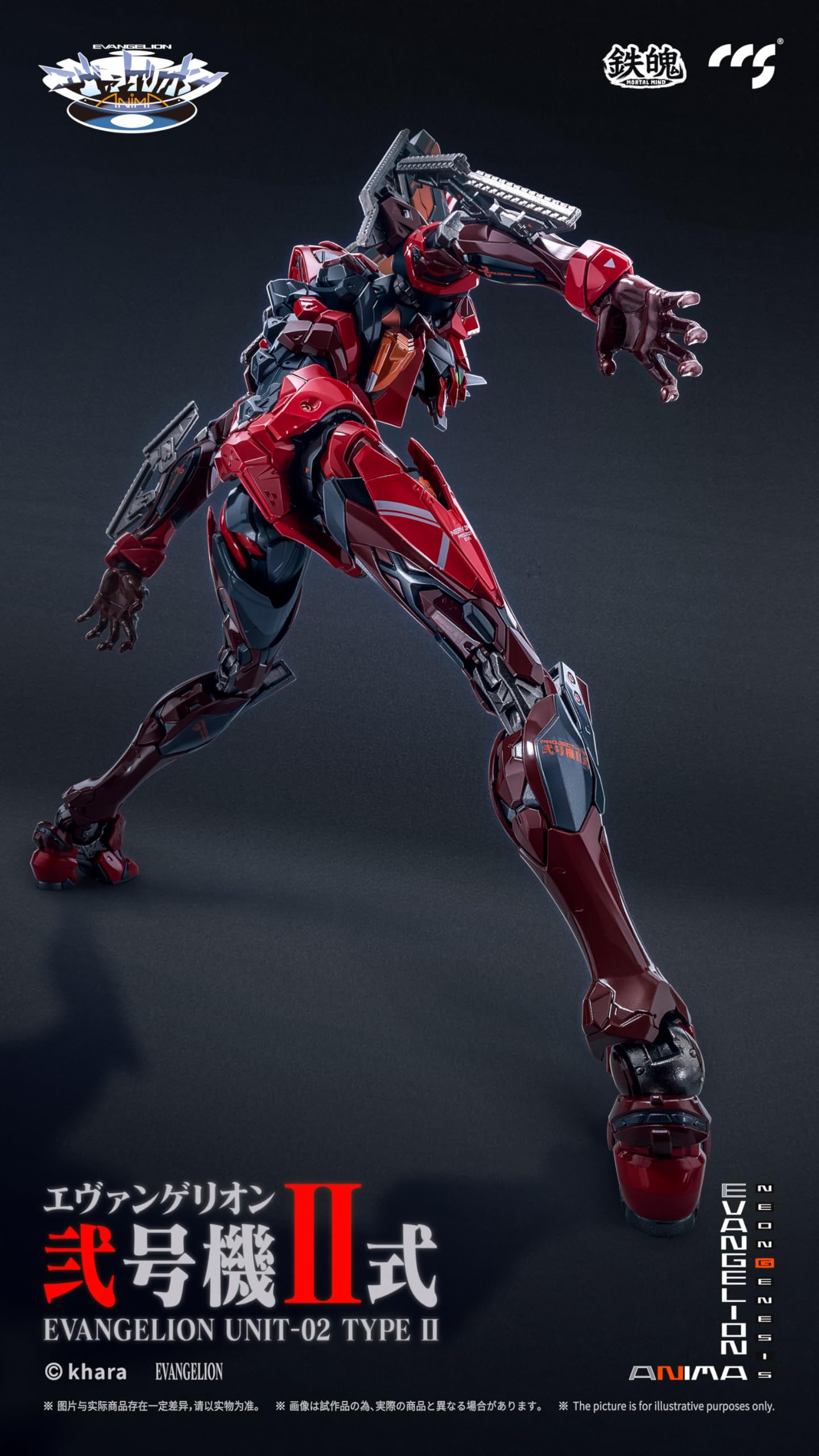 Amazon | CCSTOYS 鉄魄[MORTAL MIND]シリーズ 『エヴァンゲリオンANIMA