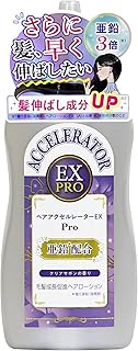 ヘアアクセルレーターEXPro 150mL 髪を早く伸ばしたい 髪の成長促進 クリアサボンの香り ヘアローション 亜鉛配合 加美乃素 (医薬部外品)