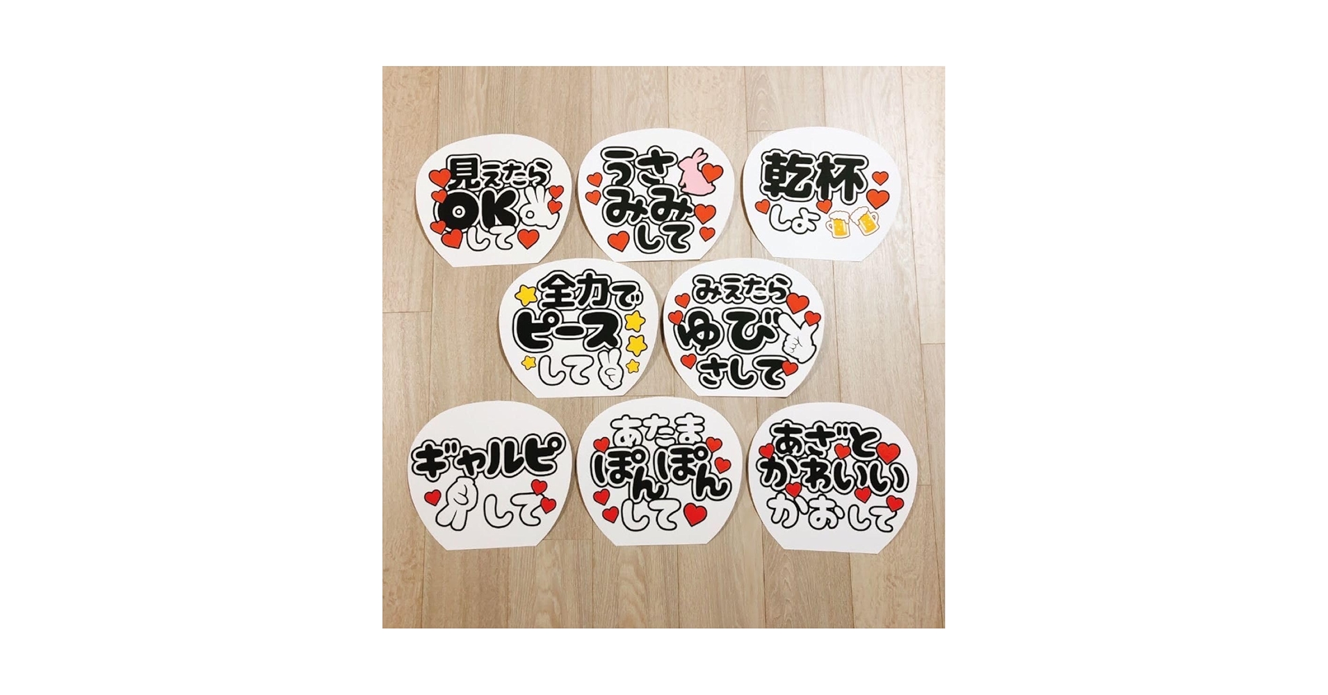 Amazon.co.jp: カンペうちわ文字 ファンサうちわ文字 セット売り