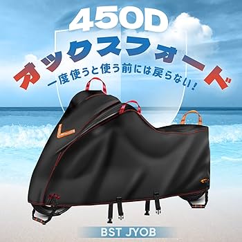 ＹUBO商品です Amazon | Bst Jyob バイクカバー オックス450D 厚手 【多サイズ