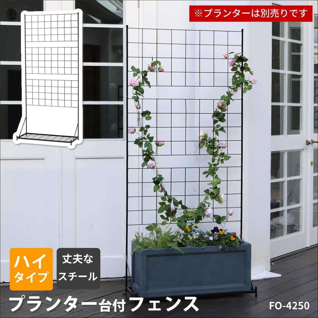 Amazon フェンス ガーデニング プランター が置ける 目隠し 庭 室内 ベランダ シェード ハイタイプ プランター