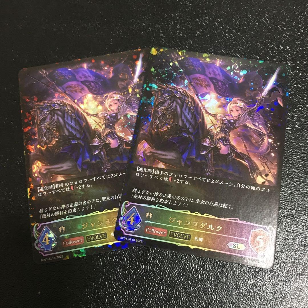 エボルヴ ジャンヌダルク SL 進化後2枚セット PSA10 シャドウバース SL