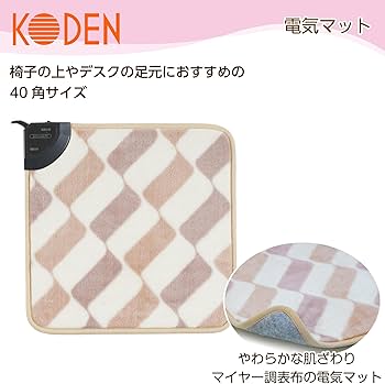 電気マット 40cm x 40cm 充電式 5000000028877_01.jpg