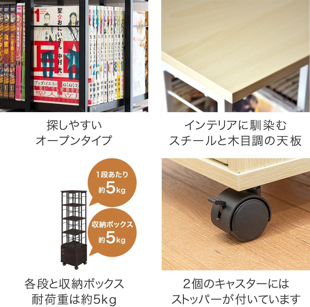 Amazon｜回転式 本棚 スリム 大容量 4面 360度回転 省スペース 収納