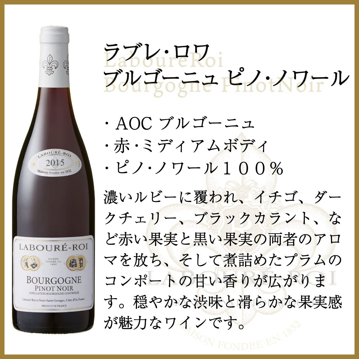 Amazon.co.jp: ラブレ・ロワ LABOURE ROI 6本セット [ 赤ワイン 白