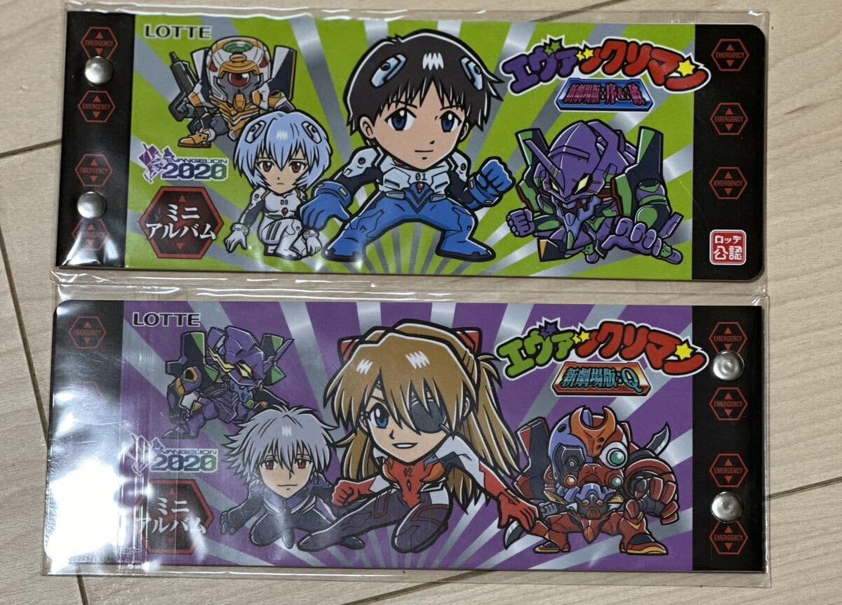 Amazon.co.jp: エヴァックリマン 新劇場版:序&破 :Q ミニアルバム2冊 
