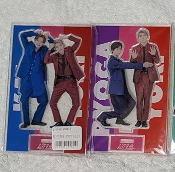 超特急 リョウガ グッズ トートバッグ 法被 タオル アクスタ アクキー 団扇 超特急 リョウガ グッズ トートバッグ 法被 タオル アクスタ