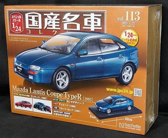 Amazon 113 マツダ ランティス クーペ Typer 1993国産名車コレクション1 24 アシェット 未開封 ミニカー ダイキャストカー ホビー