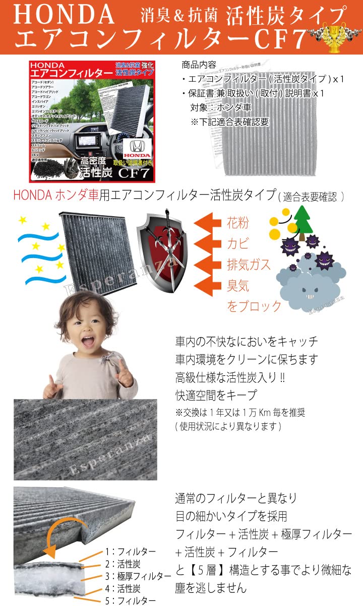エアコンフィルター アコードハイブリッド CR6 ホンダ車用 脱臭 消臭 
