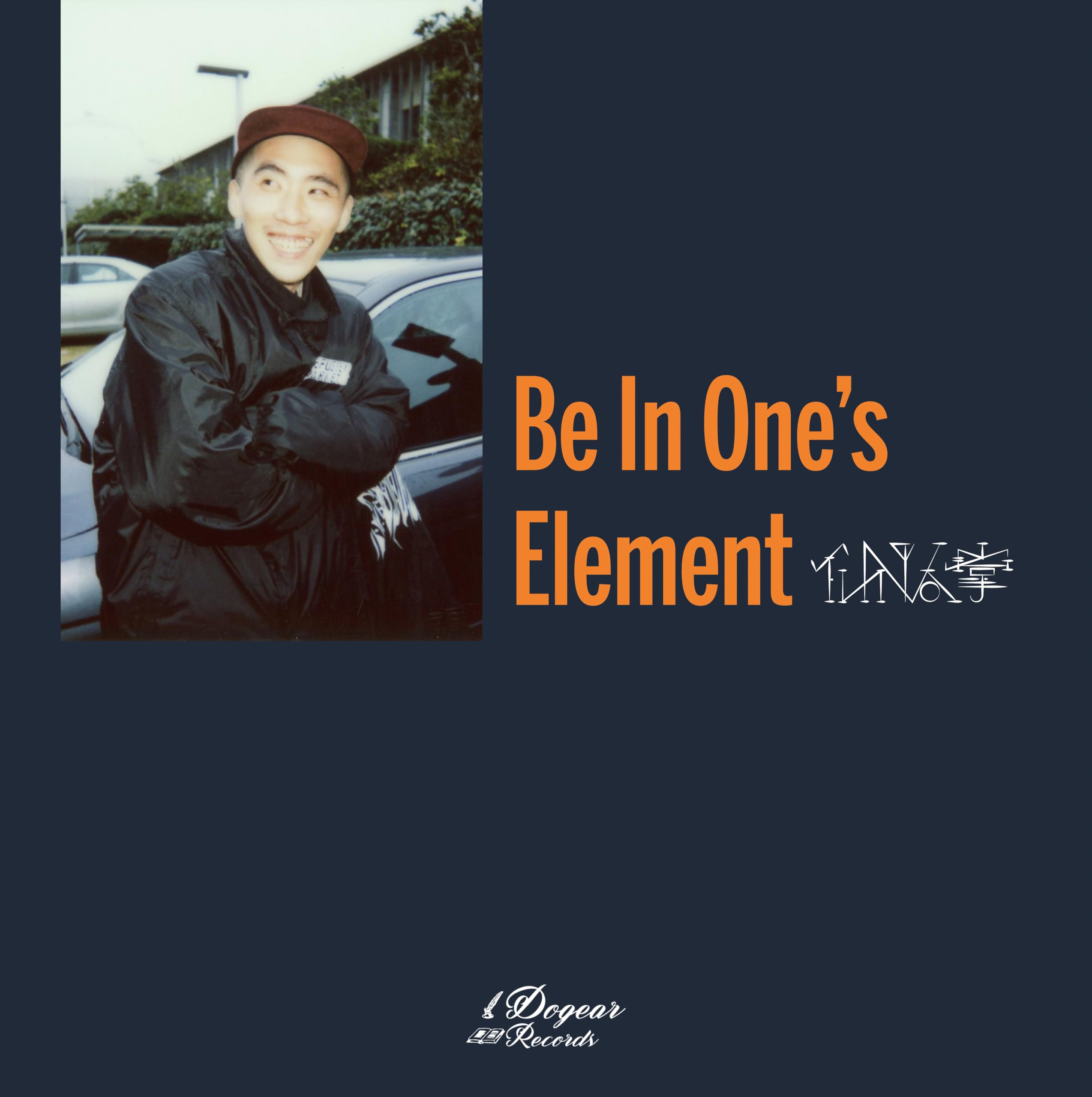 Amazon.co.jp: Be In One's Element[Analog][完全限定生産]: ミュージック