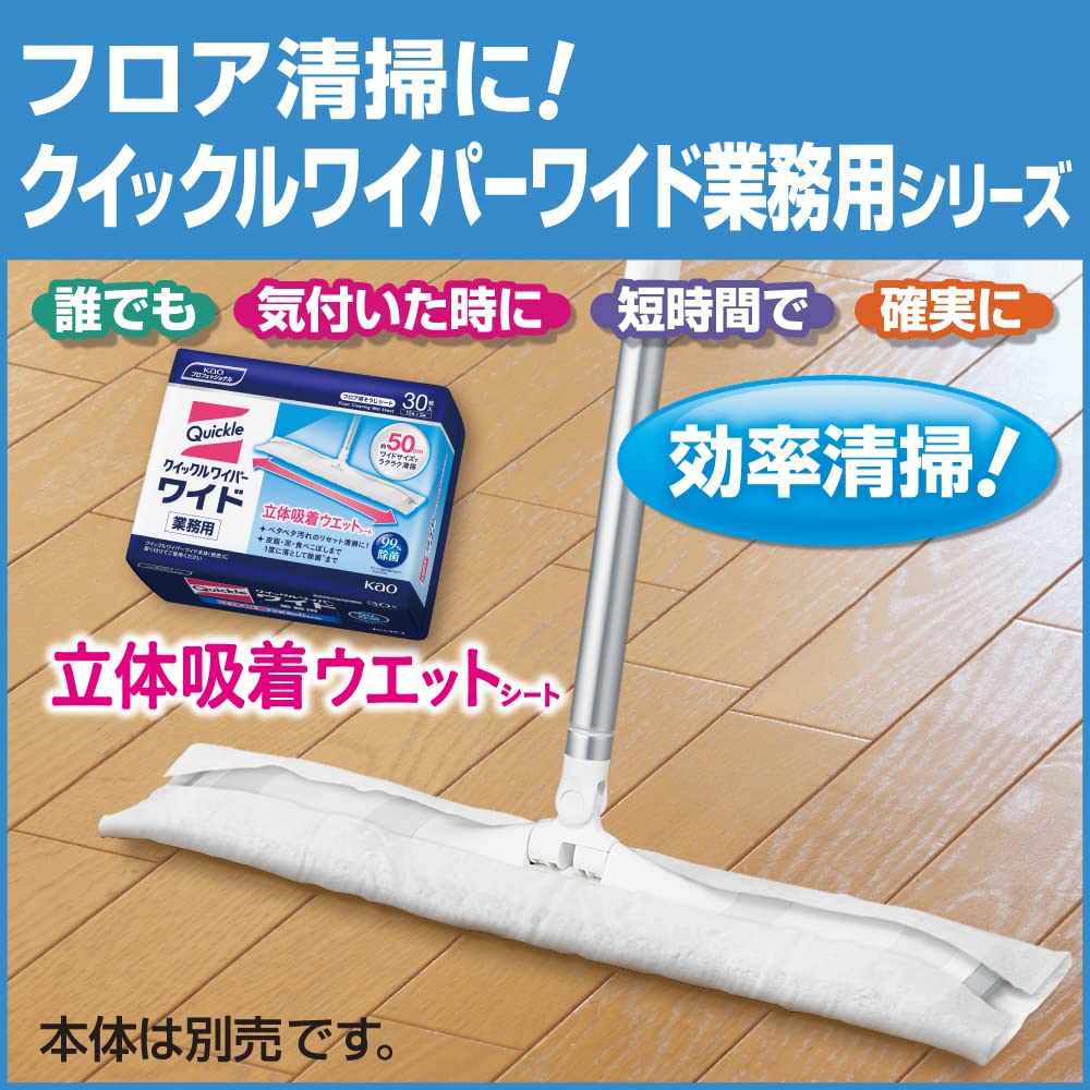 Amazon.co.jp: クイックルワイパー立体吸着ウェットシート 店販 30枚