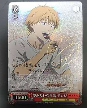 Amazon.co.jp: 夢みたいな生活 デンジ SP サイン ヴァイス チェンソー