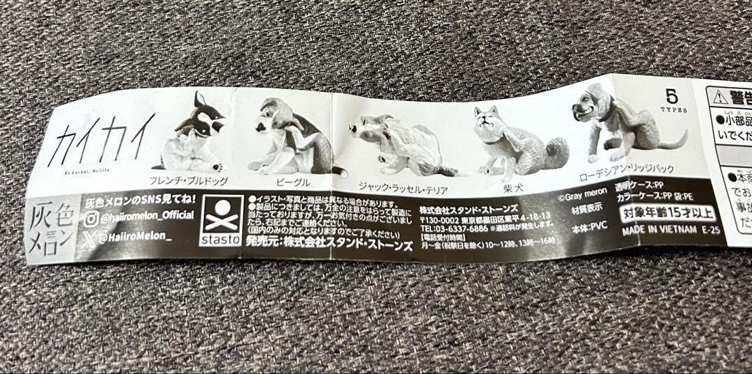 Amazon | カイカイ ビーグル 犬 いぬ イヌ ガチャガチャ