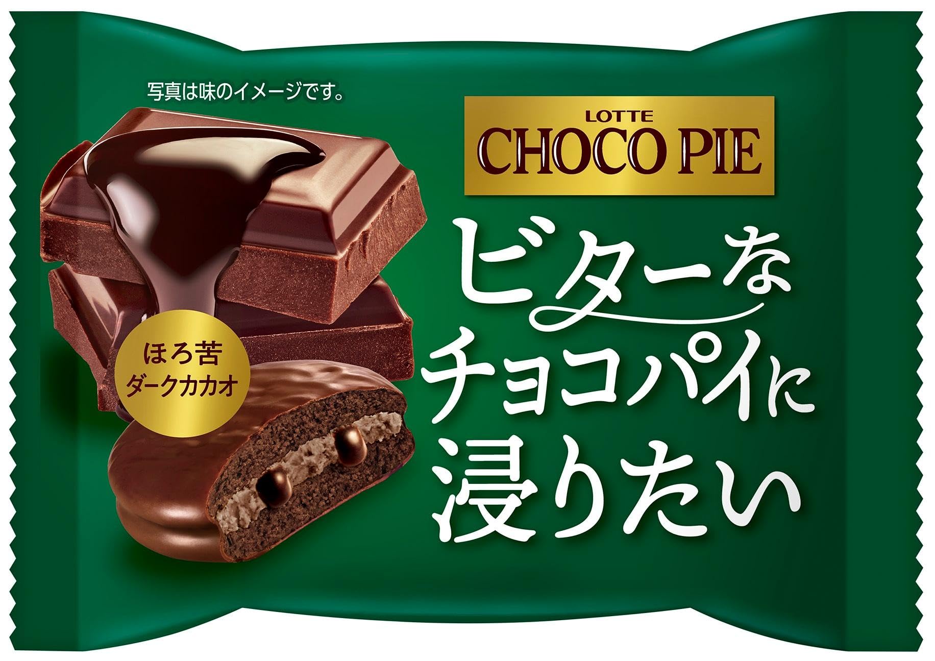 ロッテ チョコパイ(ほろ苦ダークカカオ) 個売り 1個×6袋