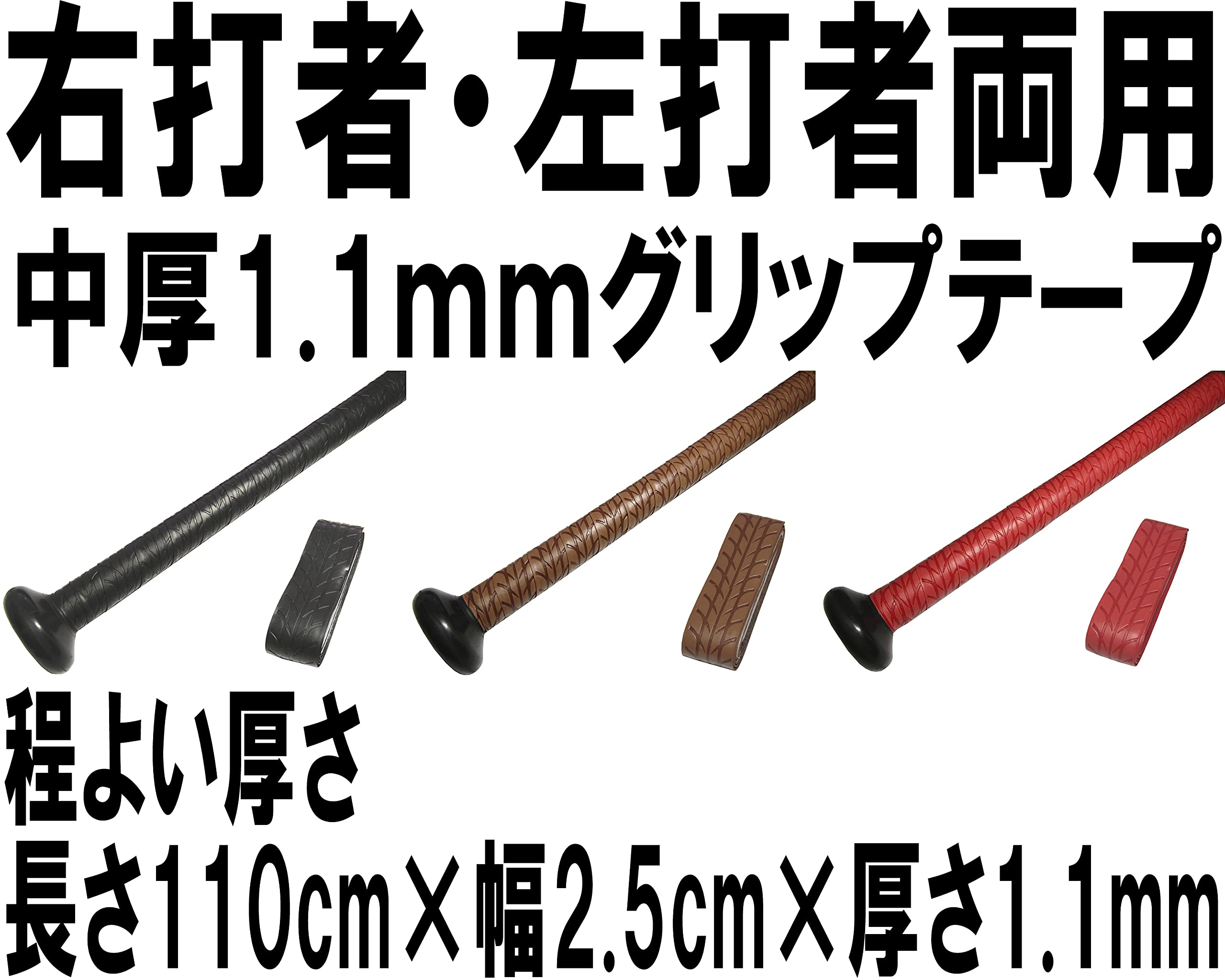 Amazon | 【HORIZON ホライズングリップテープ】右利き 左利き 両用 中