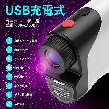 レーザー距離計 ゴルフ 距離計 660yd対応 6倍望遠 USB充電 ケース付き ゴルフ 距離計 レーザー距離計 660yd対応 6倍望遠 USB充電