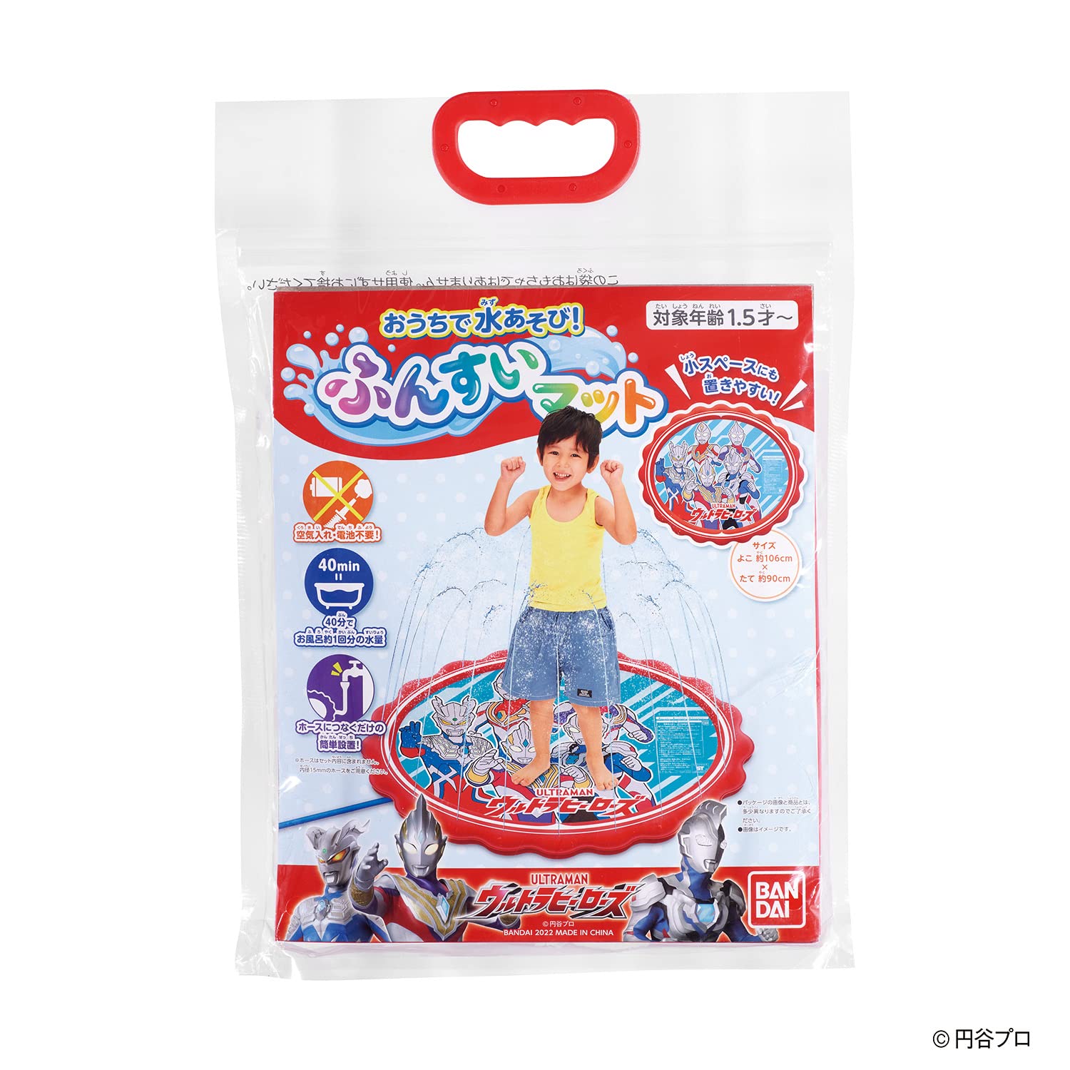 Ultra Heroes Water Play at Home! Fluffy Mat