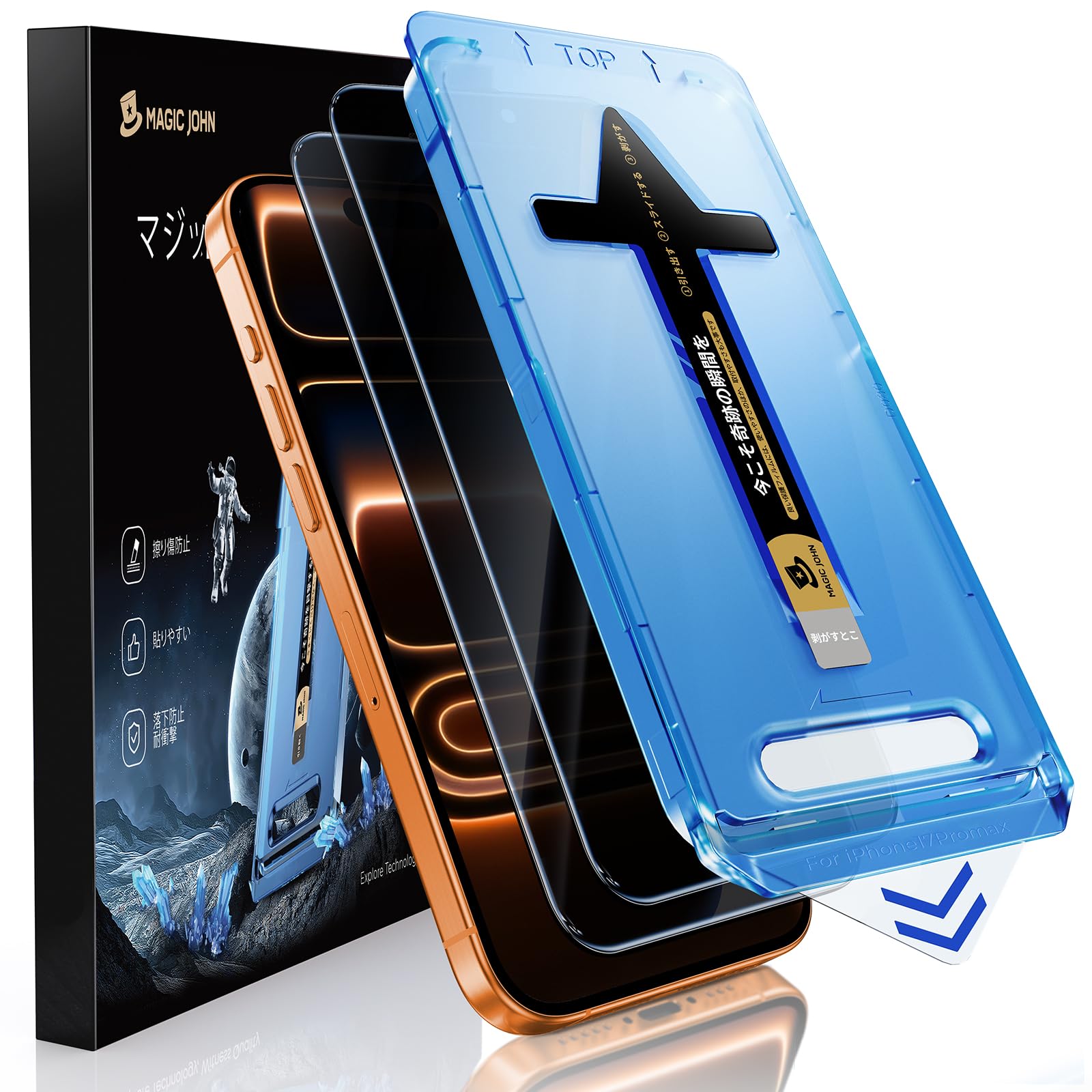 【覗き見防止】MAGIC JOHN 対応 iPhone 17 Pro Max ガラスフィルム 2枚セット ガイド枠付き 自動吸着 貼りやすい 強化ガラス ズレなく 気泡レシ 指紋防止 飛散防止 スクラッチ防止 黒縁あり