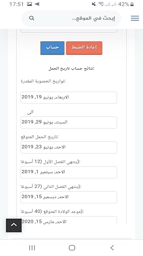 Arabic Pregnancy Calculator