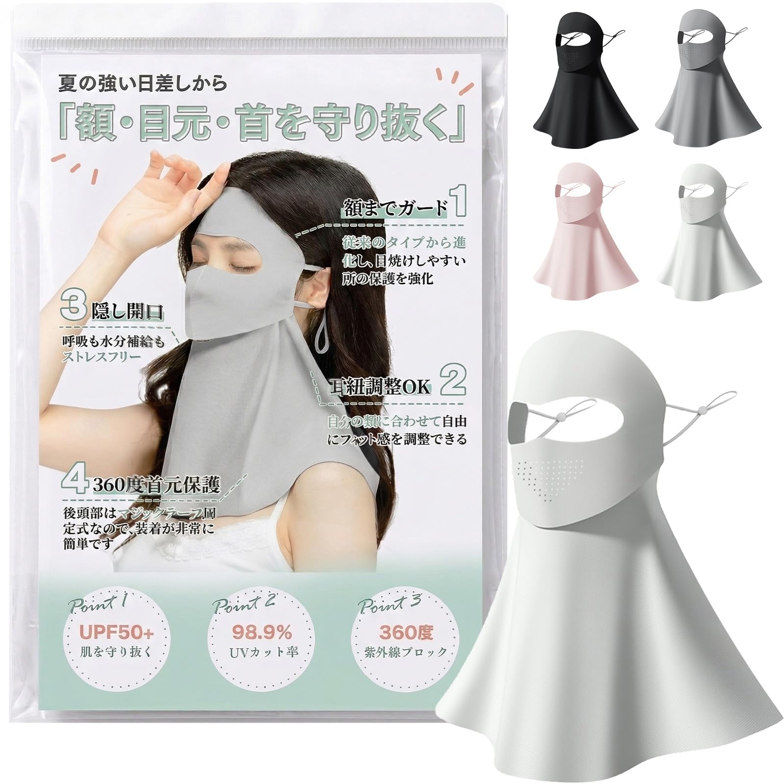[ARUTANU] フェイスカバー ヤケーヌ マスク 冷感 uvカットマスク 【額も目元もしっかり覆う・息苦しくない】 ヤケーヌ爽クール 日焼け防止 フェイスカバー 目尻プラス 日焼け対策 夏 息苦しくない・繰り返し・洗える (ライトグレー)