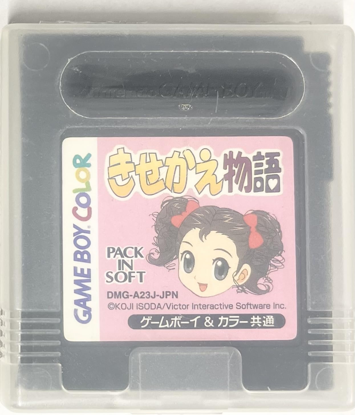Amazon.co.jp: きせかえ物語 : Video Games