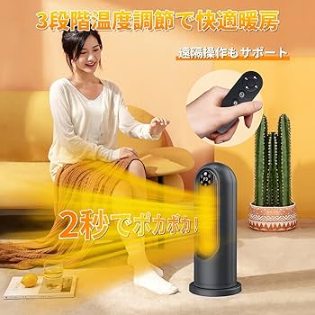 【美品❣️】【引越しお譲り❣️】セラミックヒーター 電気ファンヒーター 2秒速暖 美品❣️】【引越しお譲り❣️】セラミックヒーター 電気ファン