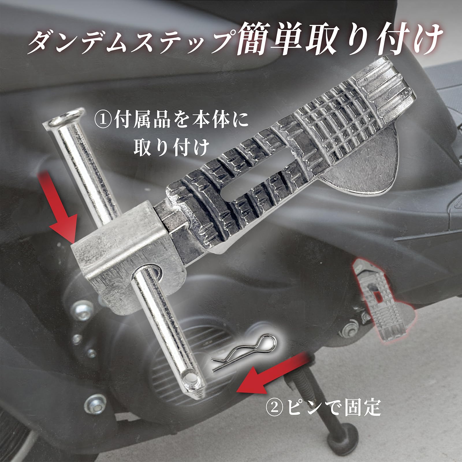 Amazon | YESprime タンデムステップ アドレスV125 互換品 左右セット 