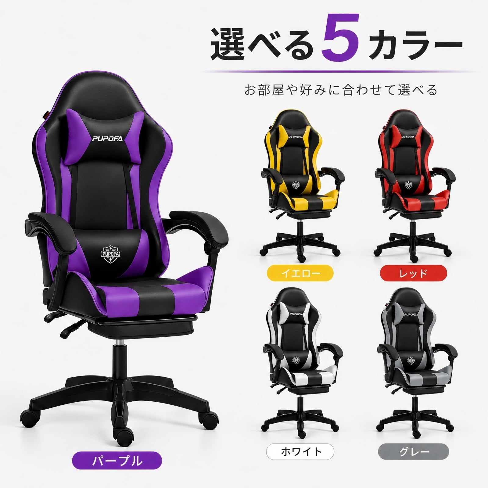 ゲーミングチェア オットマン付き 135° リクライニング 高級PUレザー 調節 Amazon.co.jp: PUPOFA ゲーミングチェア オットマン付き 高級PUレザー