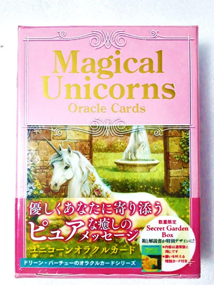 Amazon.co.jp: ユニコーンオラクルカード シークレットガーデン