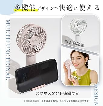 Amazon | 【日本メーカー】2025風量改良 ハンディファン 静音【豊富な
