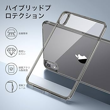 ご*ぶ様 (美品) iPad mini (第7世代) + ESRケース 41O6cM9wunL.jpg