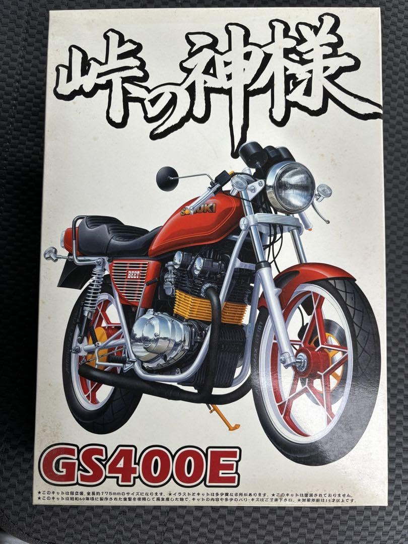 アオシマ峠の神様GS400E プラモデル スズキ SUZUKI