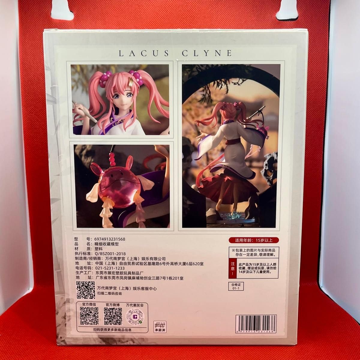 Amazon.co.jp: ラクス クライン SEED 公式 中国限定フィギュア : Hobbies