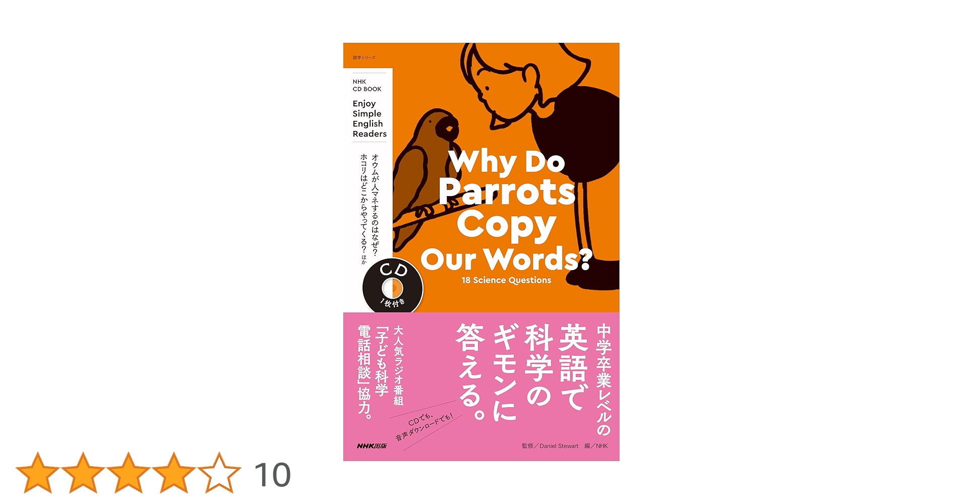 Enjoy Simple English Readers 一式 NHK CD BOOK Enjoy Simple English Readers Short Stories (語学