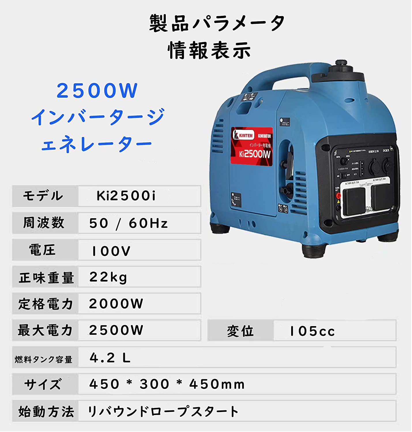 KIMTEM 大容量 インバータ発電機Ki2500i | ヤマダウェブコム
