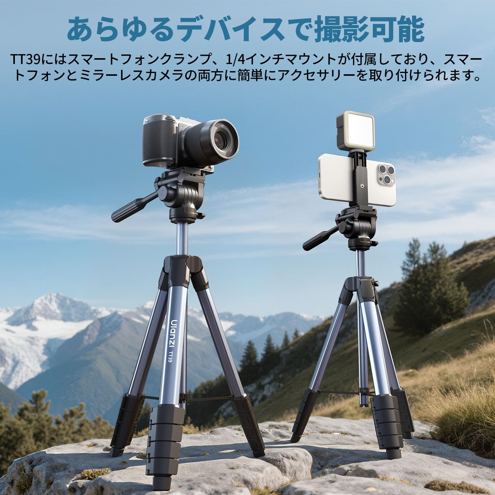 Amazon | Ulanzi TT39 三脚 トラベル三脚 スマホクリップ付き すマホ
