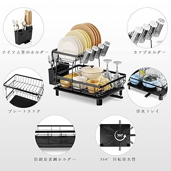 大容量2段水切りラック 食器乾燥ラック Amazon｜食器乾燥ラック 水切りボード付き 大型 2段 ステンレス