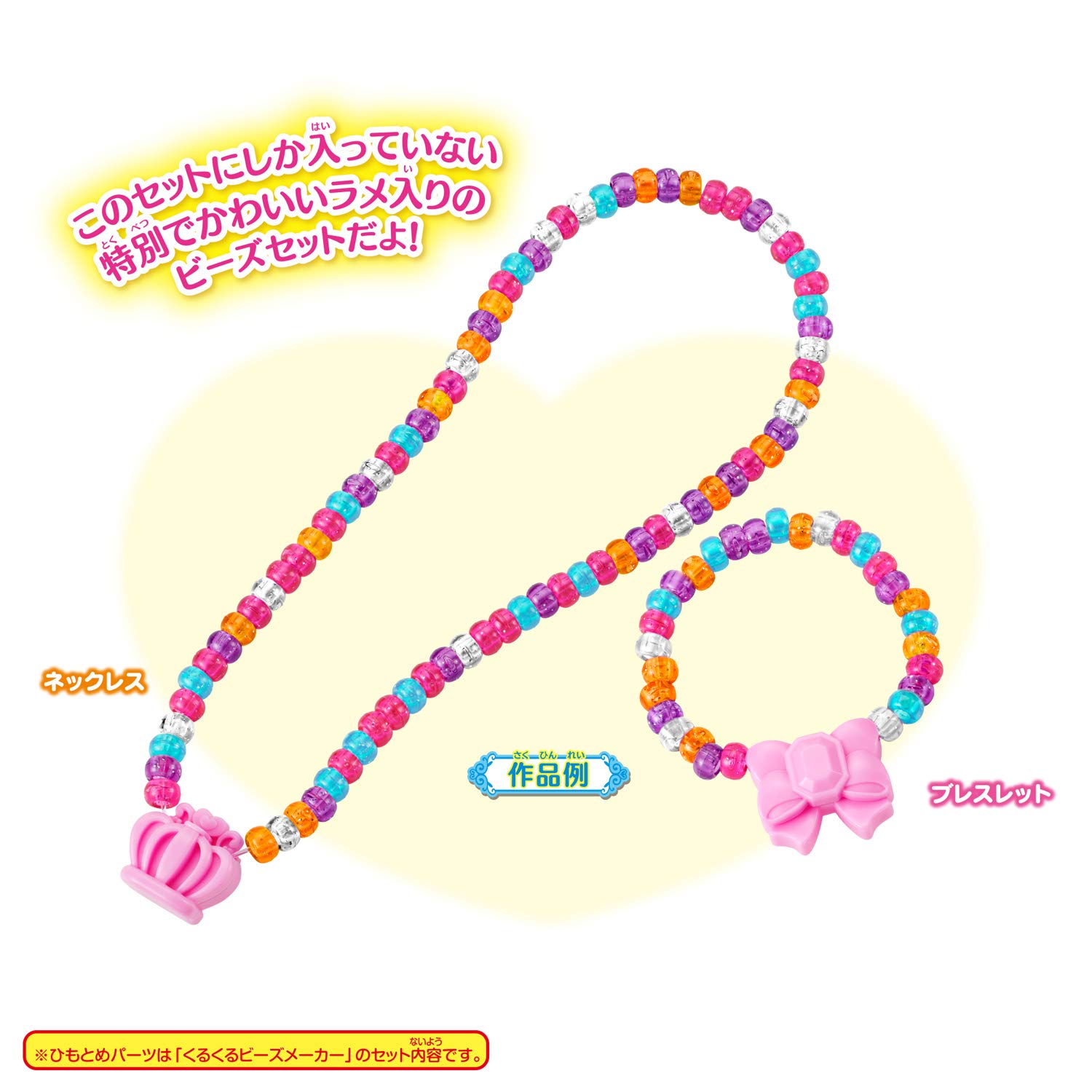 Amazon.co.jp: ヒーリングっどプリキュア くるくるビーズメーカー