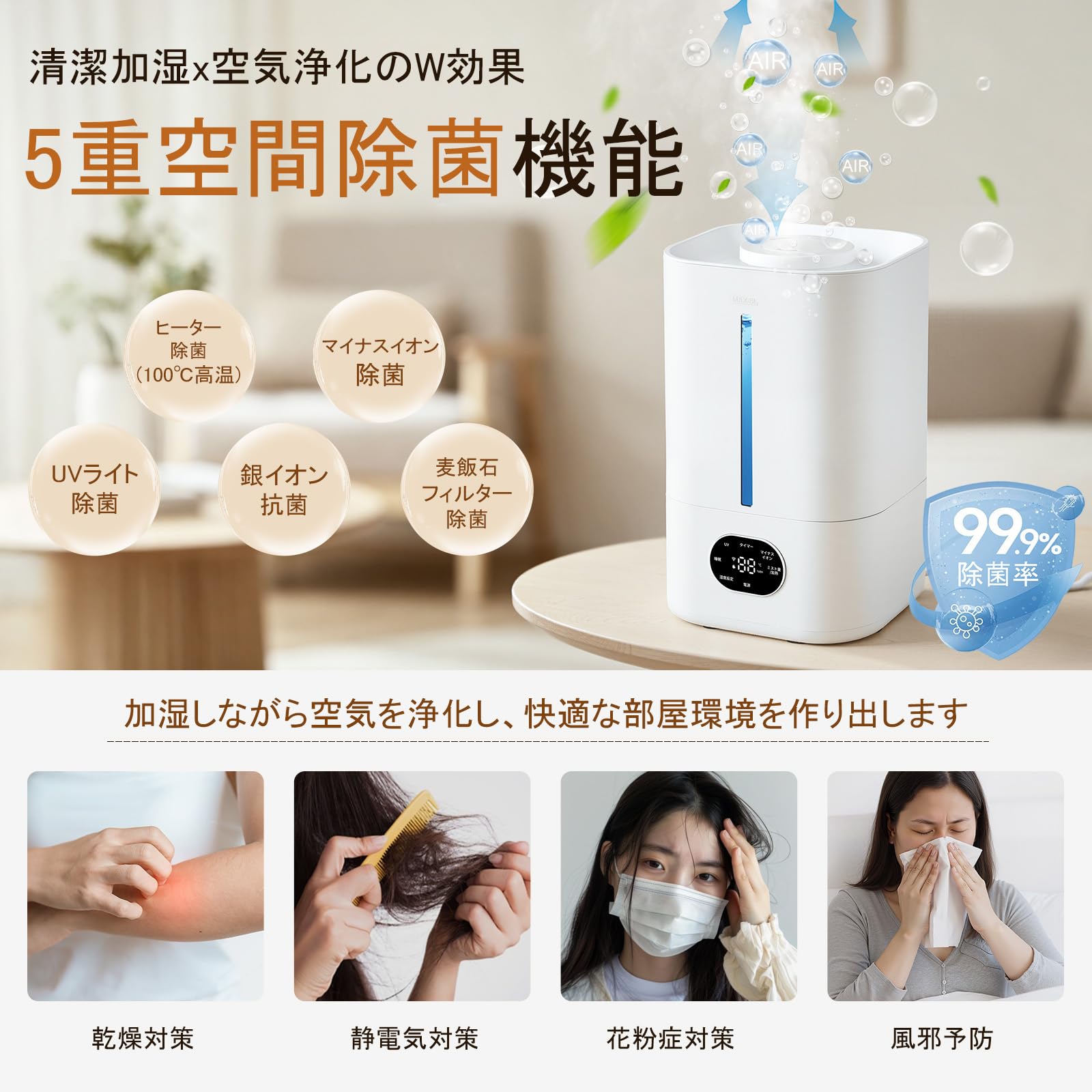 大容量5Lの加湿器 マイナスイオン付き 3段階加湿量調節機能あり Amazon.co.jp: 加湿器 大容量 5L 超音波式 知能恒湿 ハイブリッド式